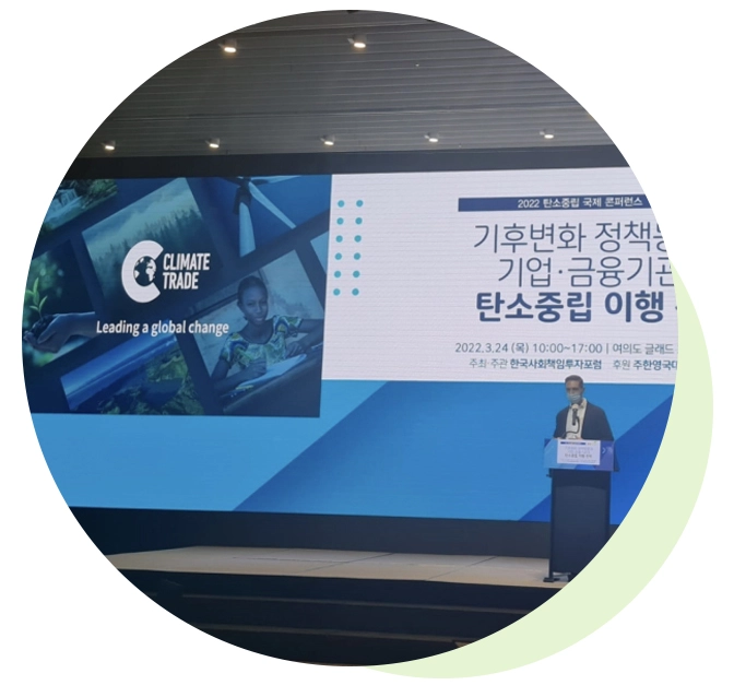 ClimateTrade's Event Whitelabel